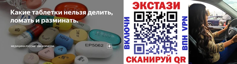 ЭКСТАЗИ 300 mg  даркнет сайт  Бежецк 