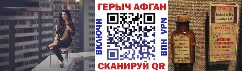 ГЕРОИН Heroin  Бежецк 