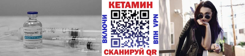 Кетамин ketamine  Бежецк 