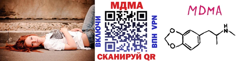 mega рабочий сайт  Бежецк  МДМА Molly 