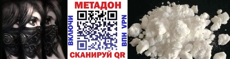 что такое наркотик Бежецк Метадон VHQ